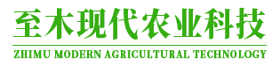 广东至木现代农业科技有限公司,www.gdzhimu.com
